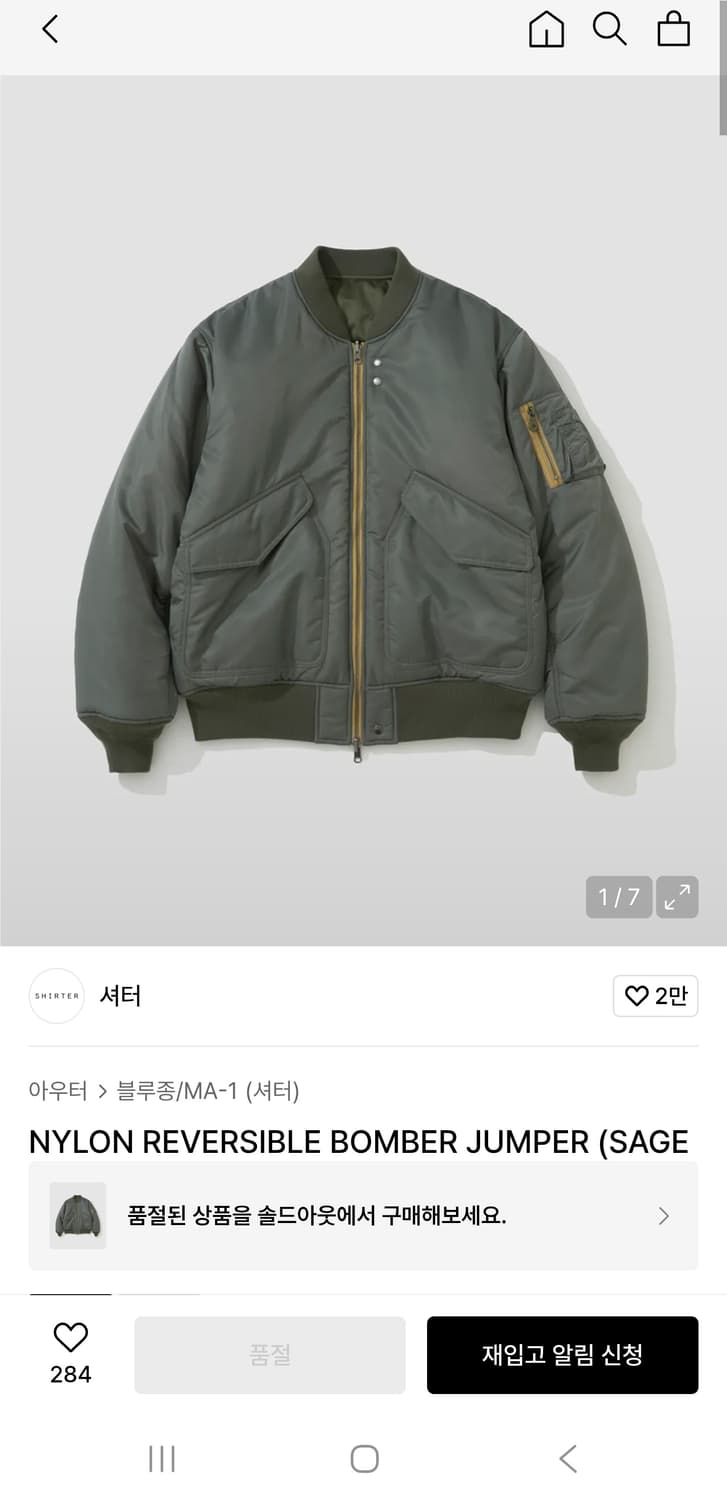 셔터 25FW 리버서블 MA1 L사이즈 상품이미지1