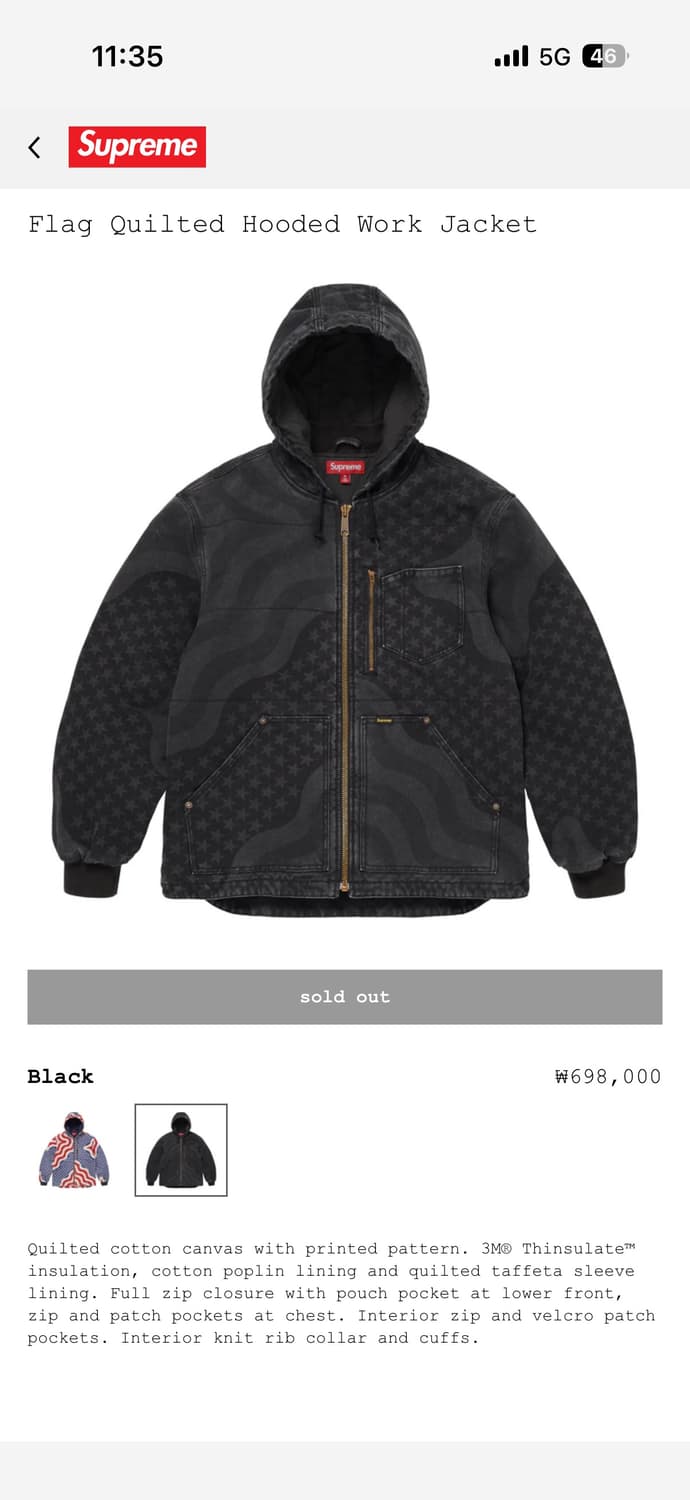 슈프림 플래그 퀼티드 후드 워크자켓 블랙 상품이미지1