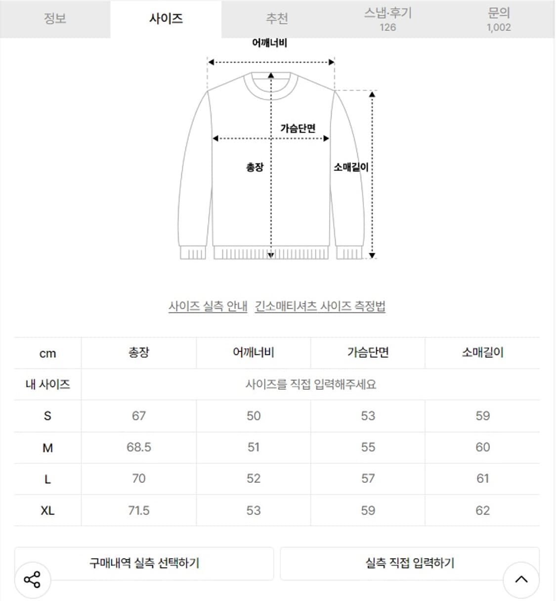 쿠어 울 니트 그린 L사이즈 새상품 상품이미지7
