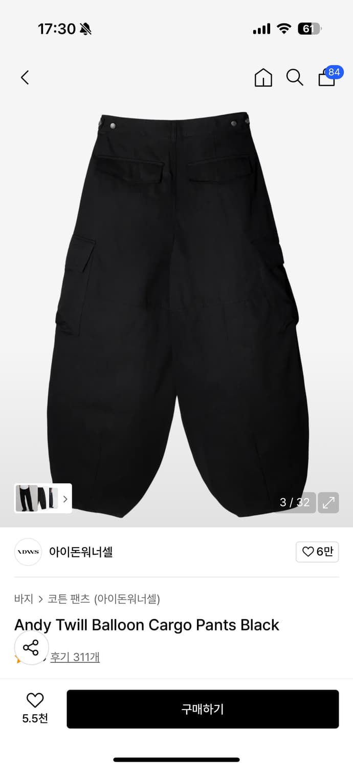아이돈워너셀 벌룬 카고 팬츠 상품이미지3