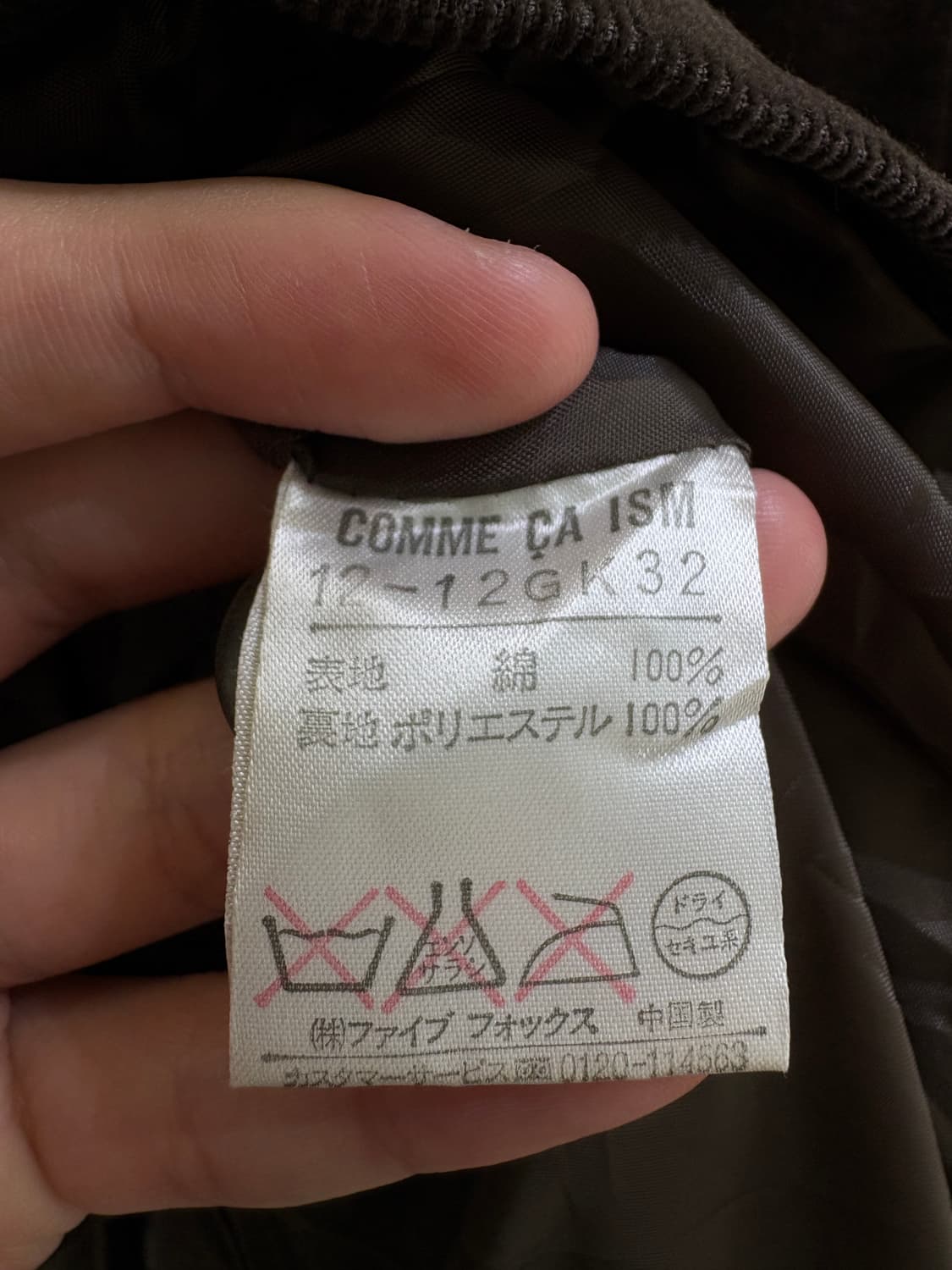 COMME CA ISM 자켓 상품이미지7