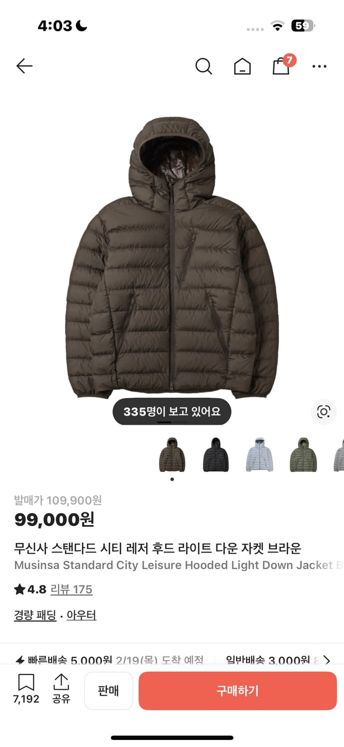 무탠다드 경량패딩 브라운 상품이미지1