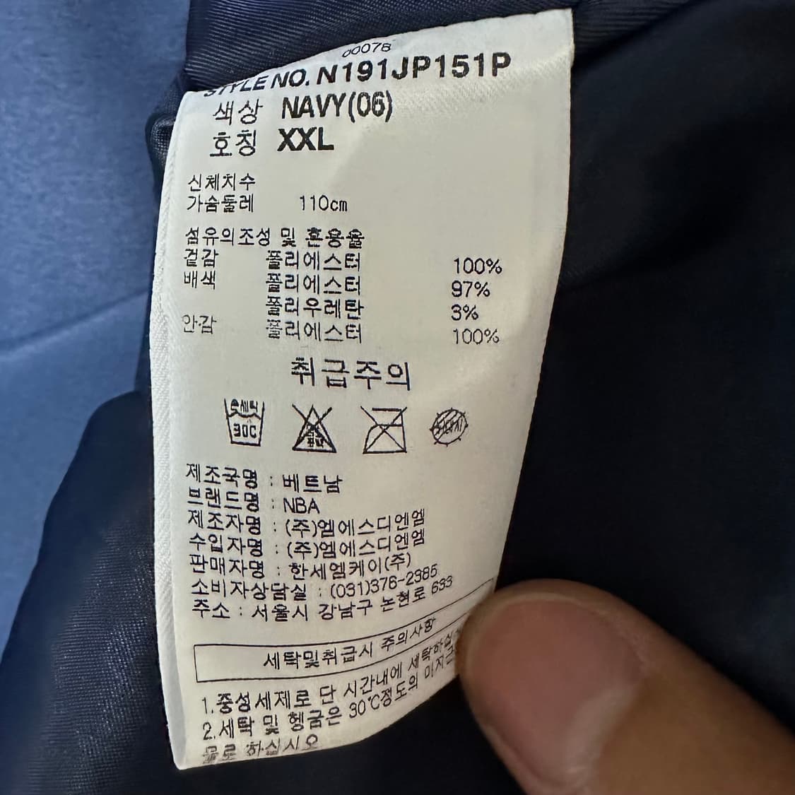[2XL]NBA 워싱턴 마스코트 아노락 바람막이 상품이미지7