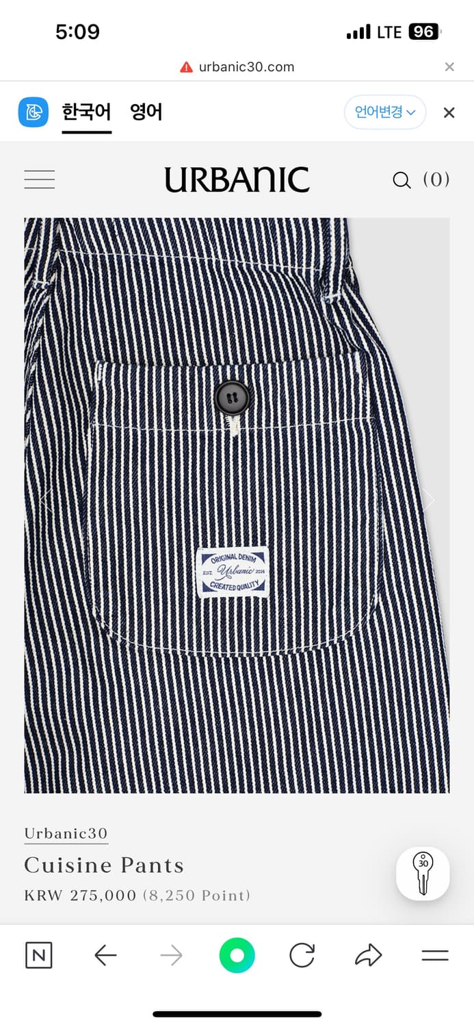 얼바닉30 퀴진팬츠 xs 상품이미지4