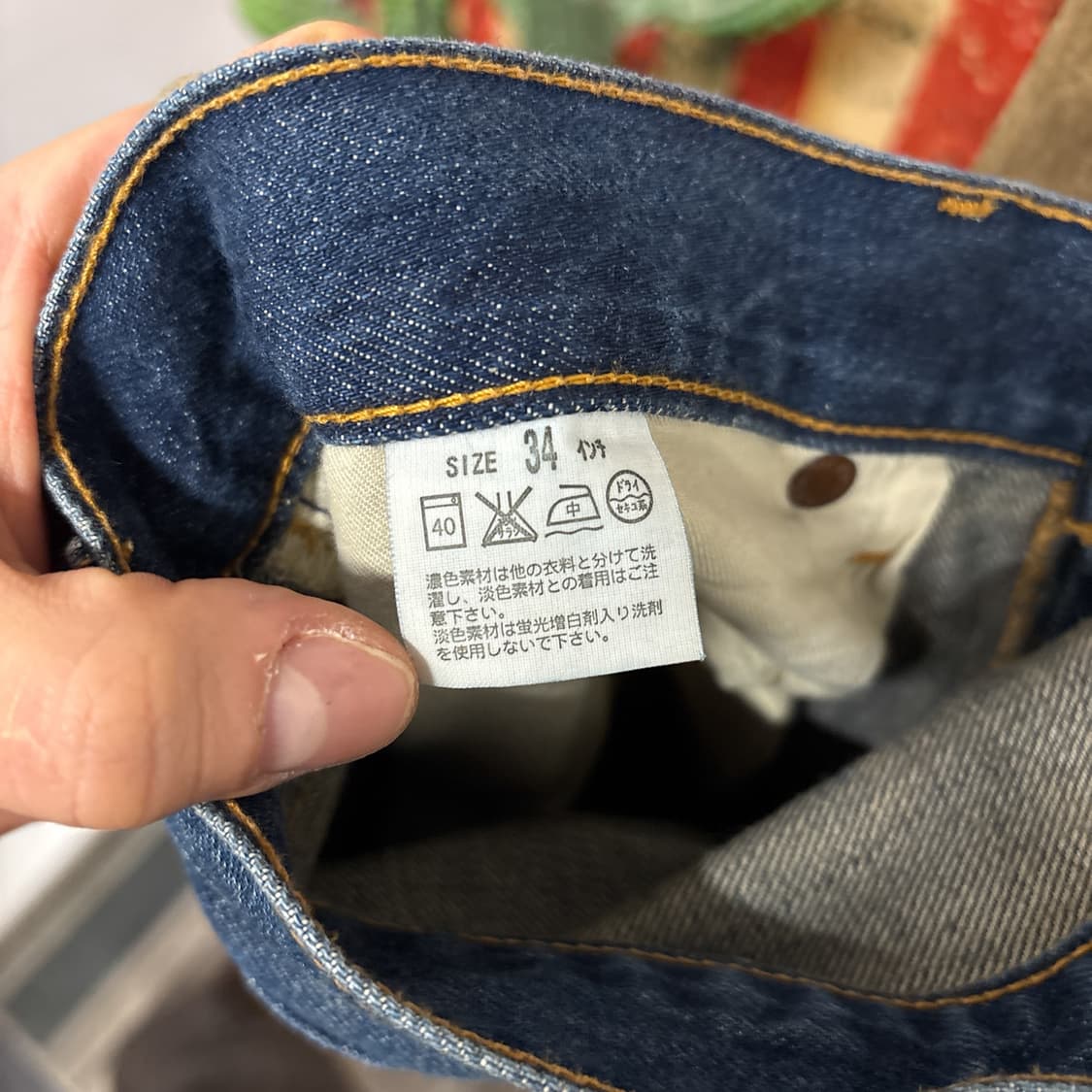 00s 리바이스 재팬라인 505 레귤러핏 켓브러쉬 데님팬츠 N905 상품이미지8