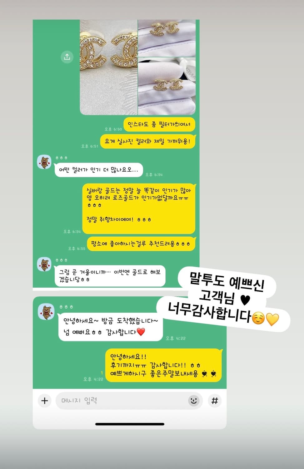 후기모음 ♥︎ 상품이미지6