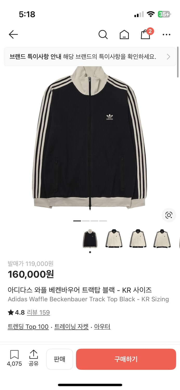 아디다스 와플 져지 상품이미지1