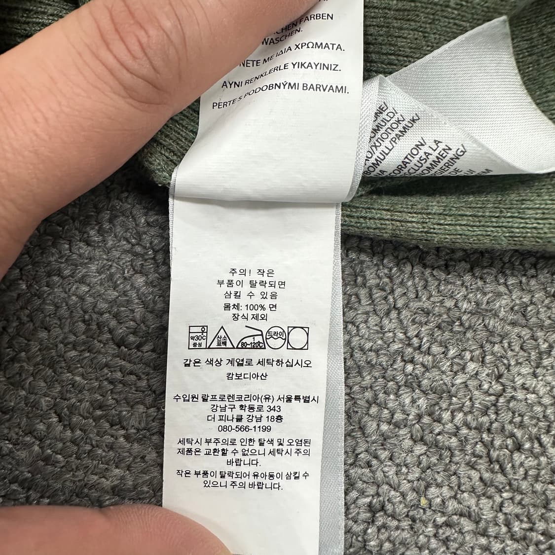 폴로랄프로렌 신형 큐알 니트 상품이미지5