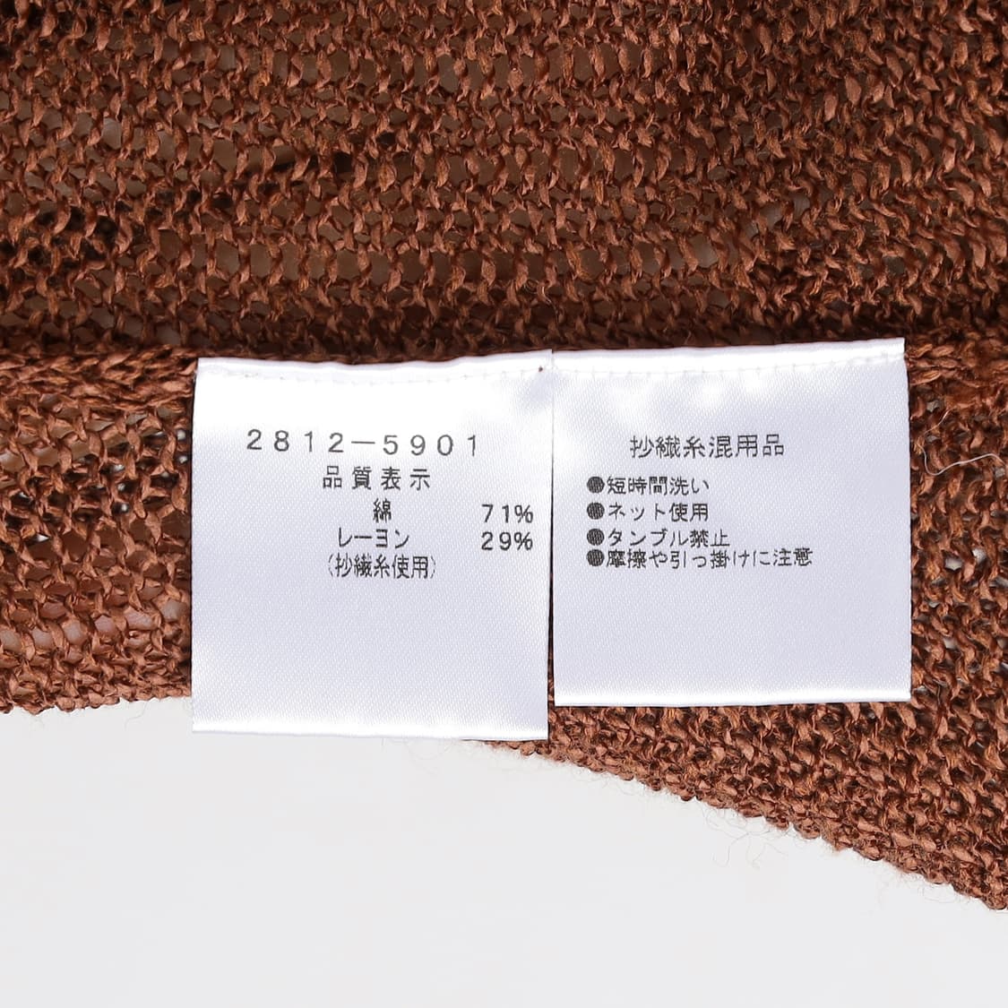 JPN Vintage 펀칭 니트 베스트 상품이미지6