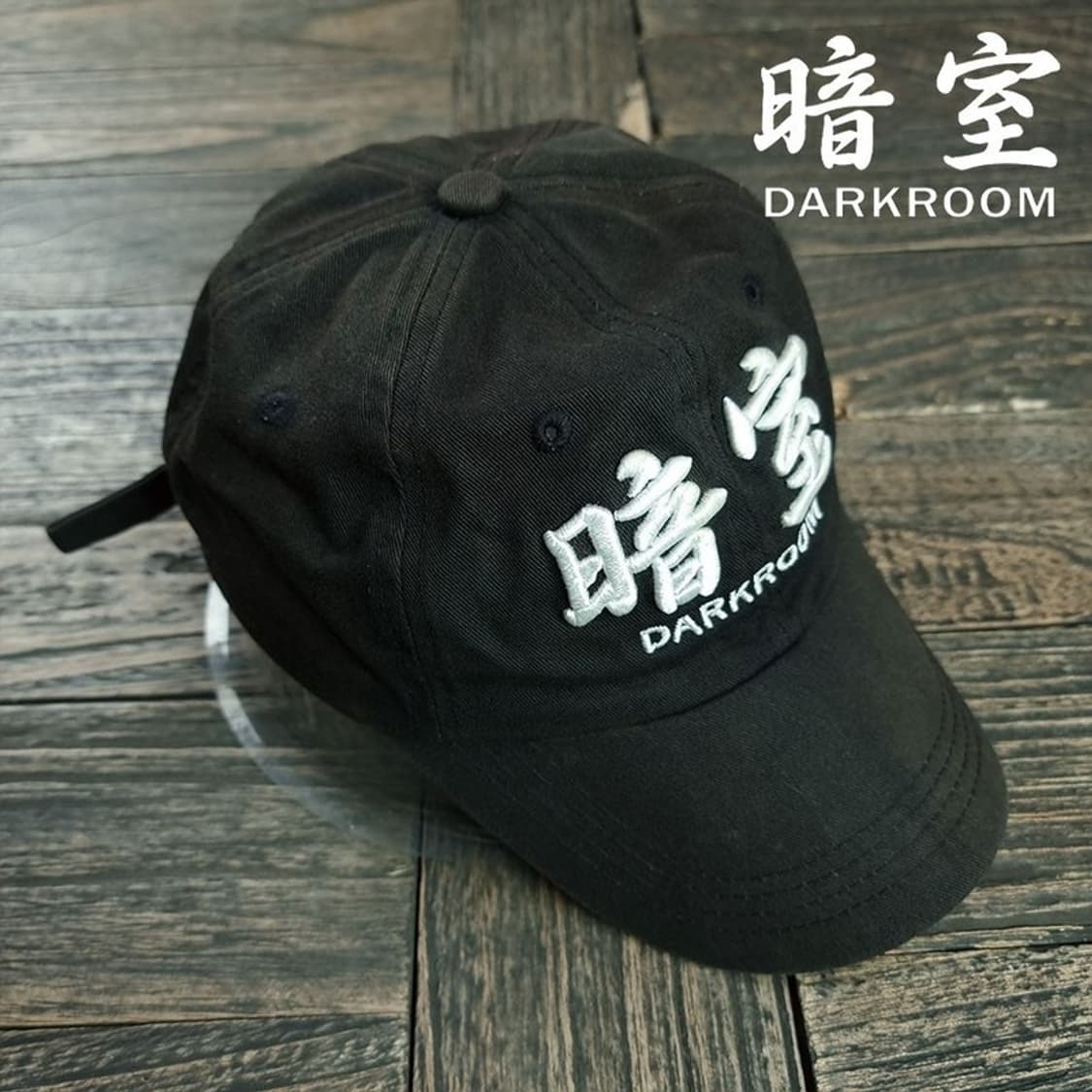 [다크룸 스튜디오] 빅로고 자수 볼캡 블랙 M19585 상품이미지1