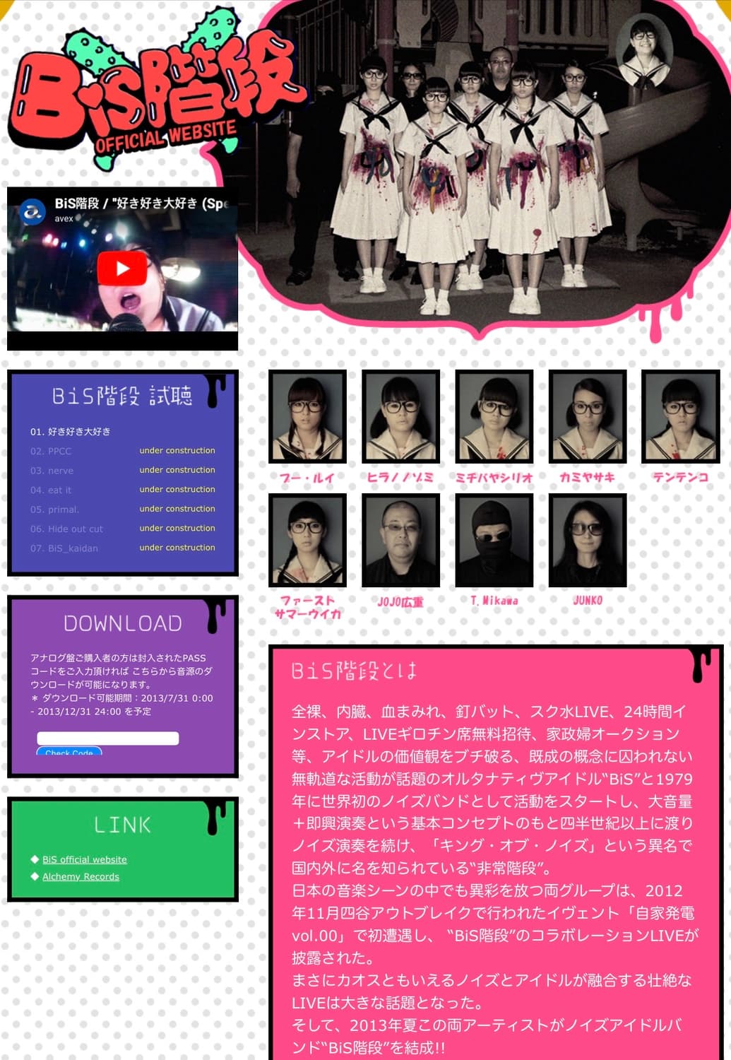 BiS X 非常階段 last gig 상품이미지3