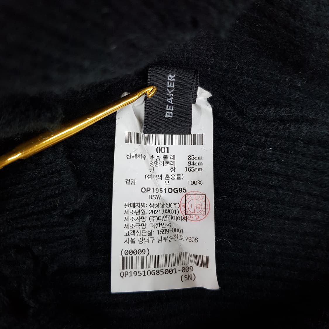 BEAKER 비이커 2021 디스트로이드 터틀넥 울 니트 1사이즈 상품이미지5