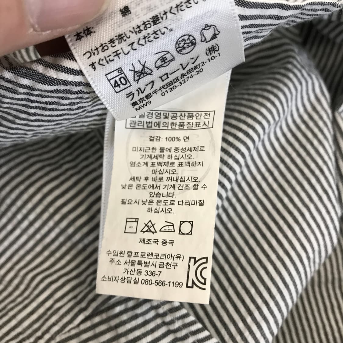 폴로 랄프로렌 시어서커 반팔셔츠 [XL] 상품이미지6