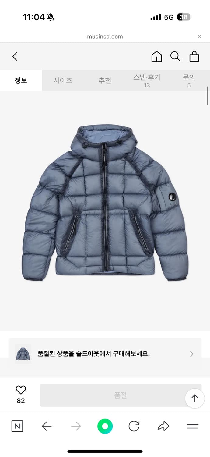 Cp컴퍼니 dd쉘 패딩 46 상품이미지1