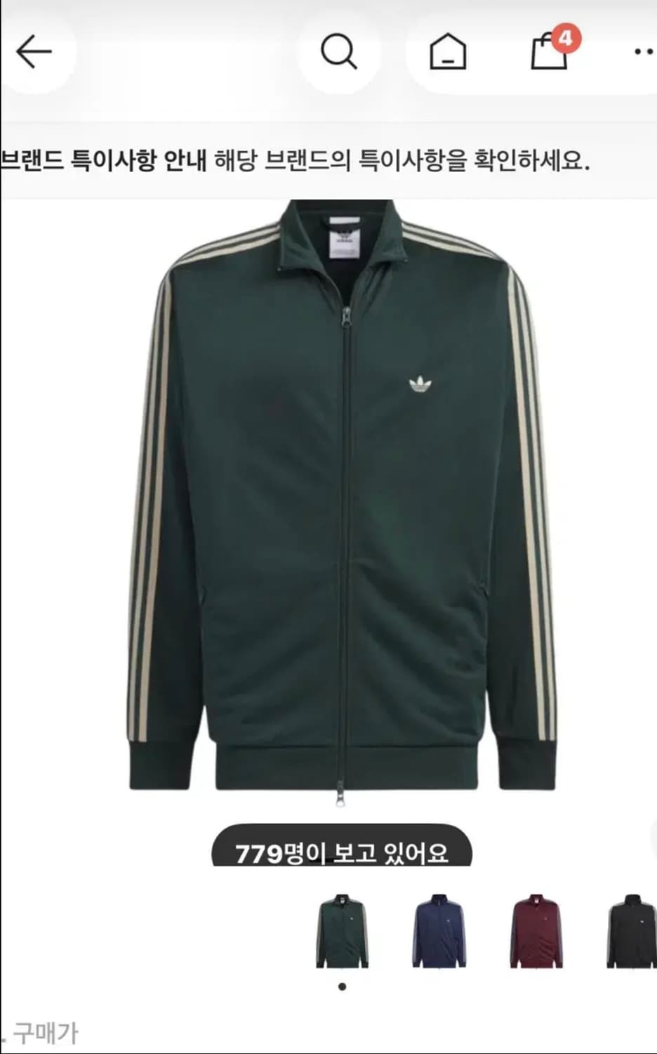 아디다스 오리지널스 베켄바우어 트랙 자켓 쉐도우 그린 상품이미지1