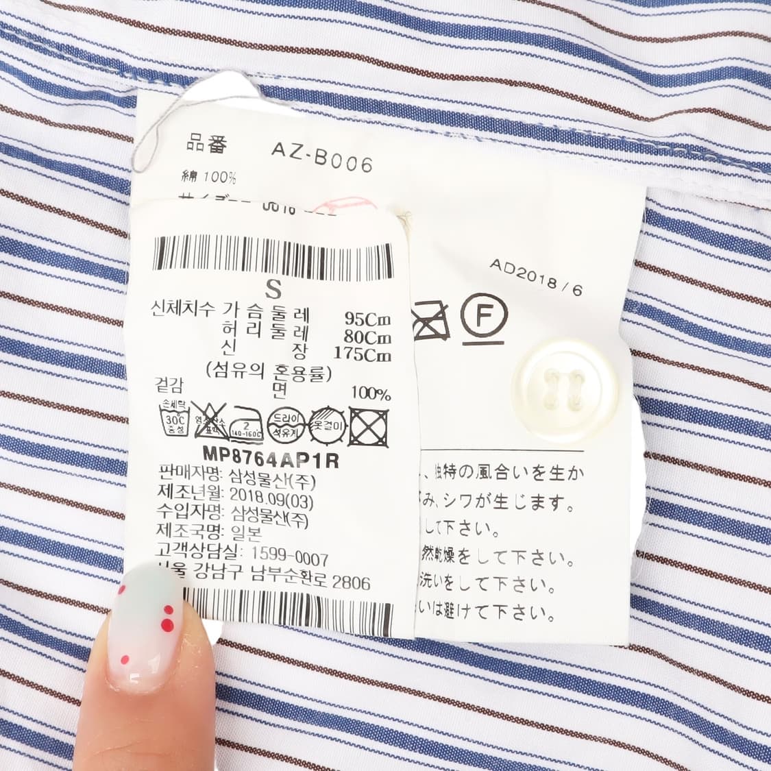 꼼데가르송 하트 와펜 스트라이프 셔츠 상품이미지8