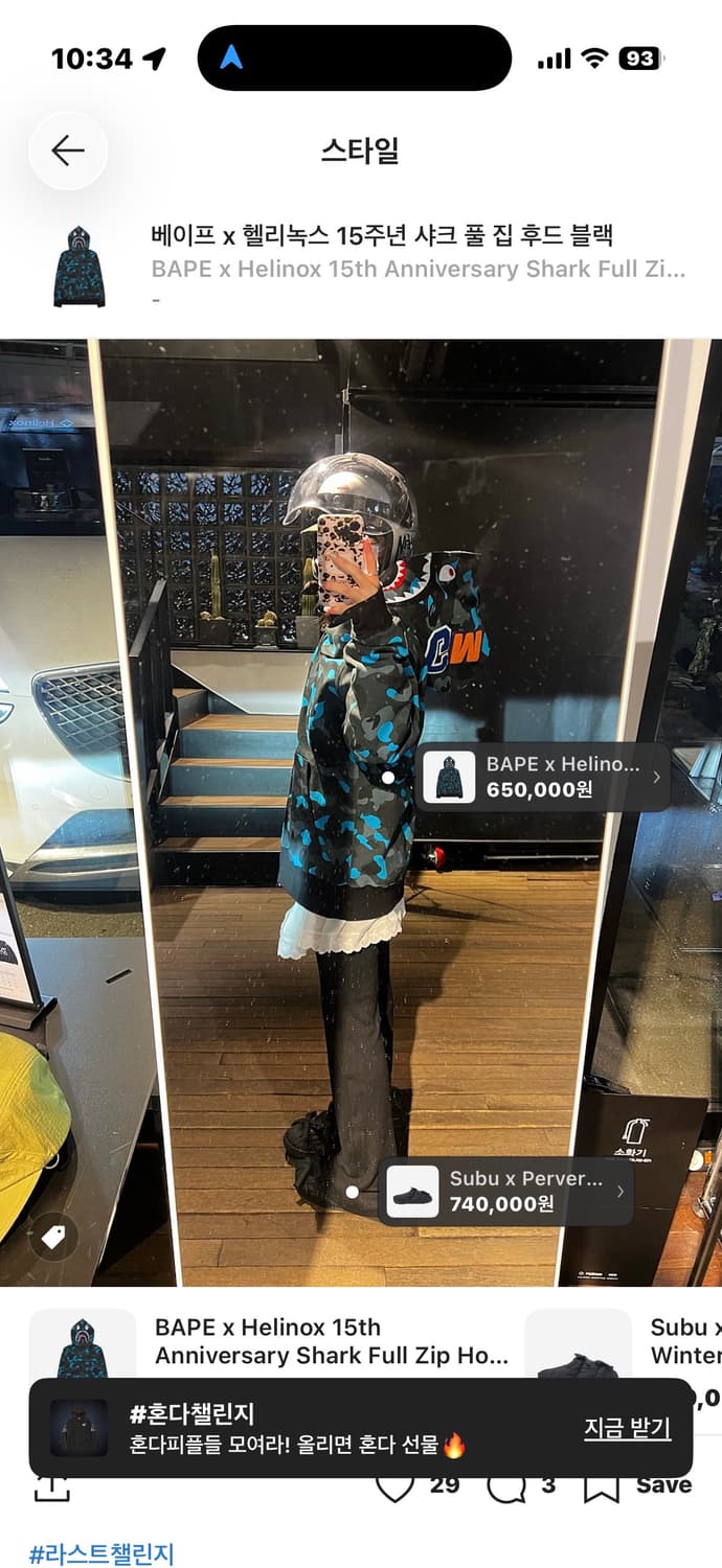 급처) 베이프 x 헬리녹스 15주년 샤크 풀 집 후드 블랙 상품이미지2