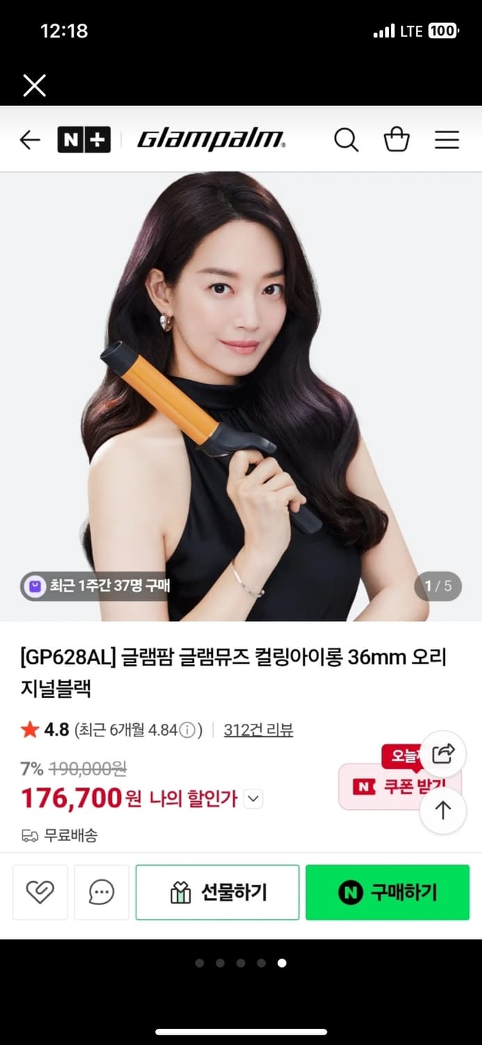 글램팜 봉고데기 36mm 상품이미지1