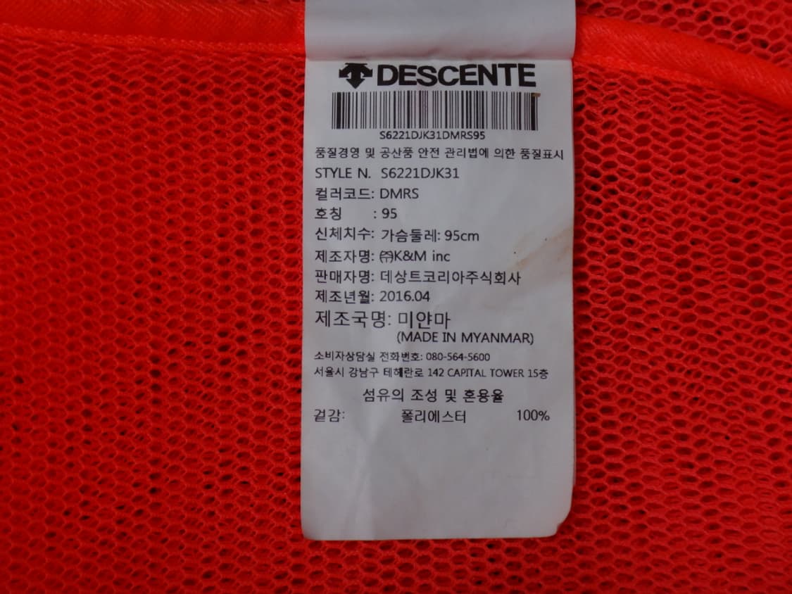 (M/95) 데상트 여름 메쉬 트레이닝 후드집업 상품이미지10