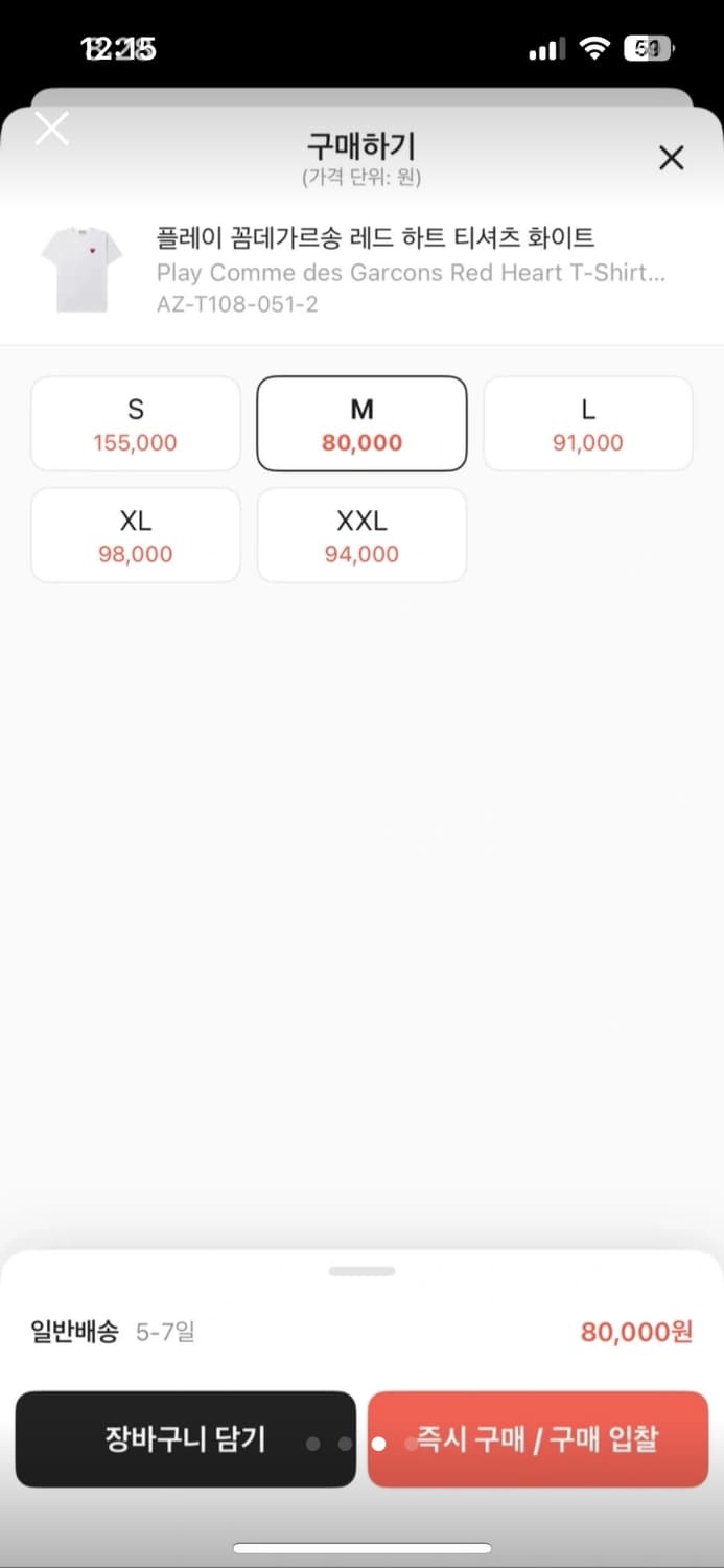 꼼데가르송 반팔 상품이미지3