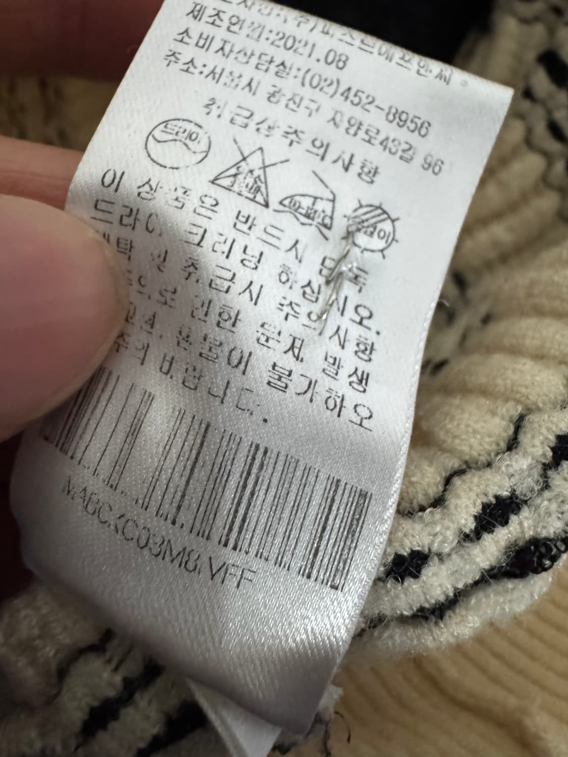 여성 마리끌레르 세일러 스트라이프 가디건 S 상품이미지5