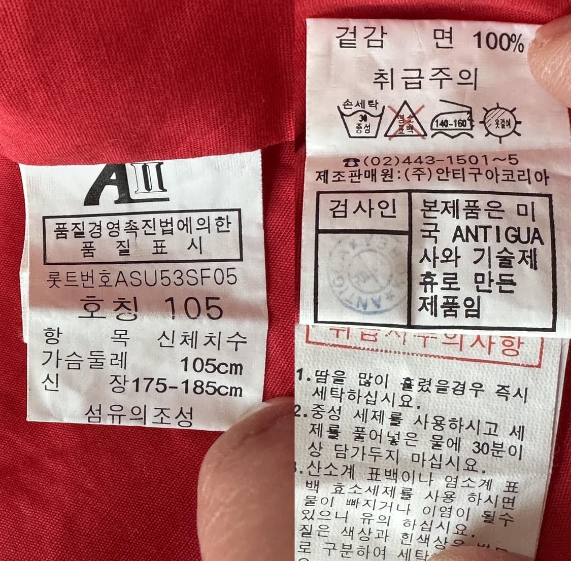 안티구아 애리조나 USA 레이싱 자켓 105 상품이미지9