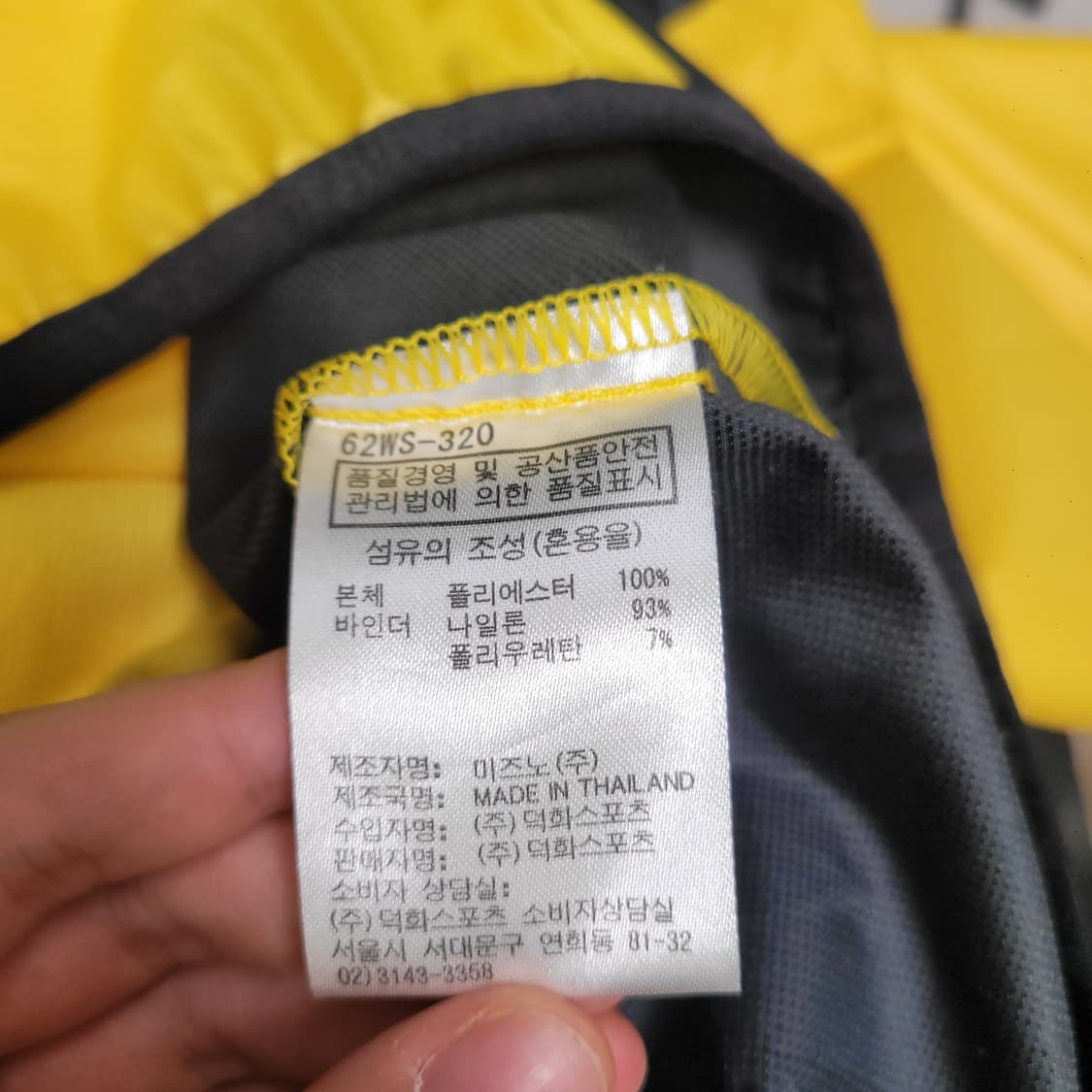 MIZUNO 미즈노 백로고 웜업 바람막이 상품이미지3
