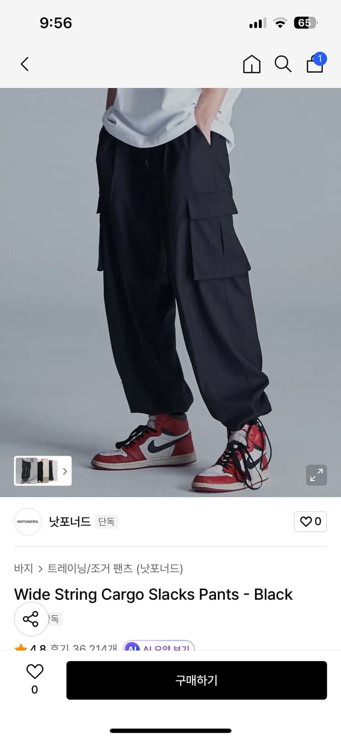 Wide String Cargo Slacks Pants - Black 상품이미지1