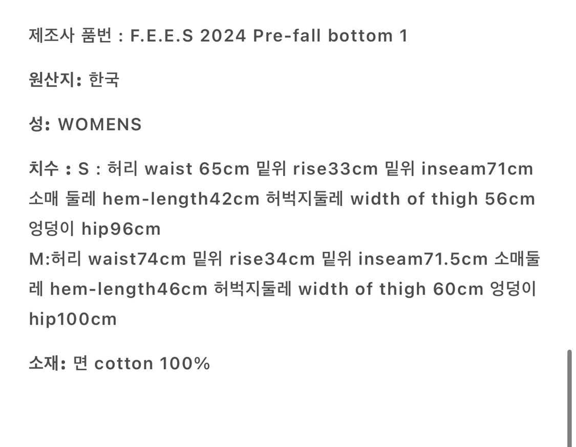 샵페어리 스타 코튼 팬츠 s 상품이미지4