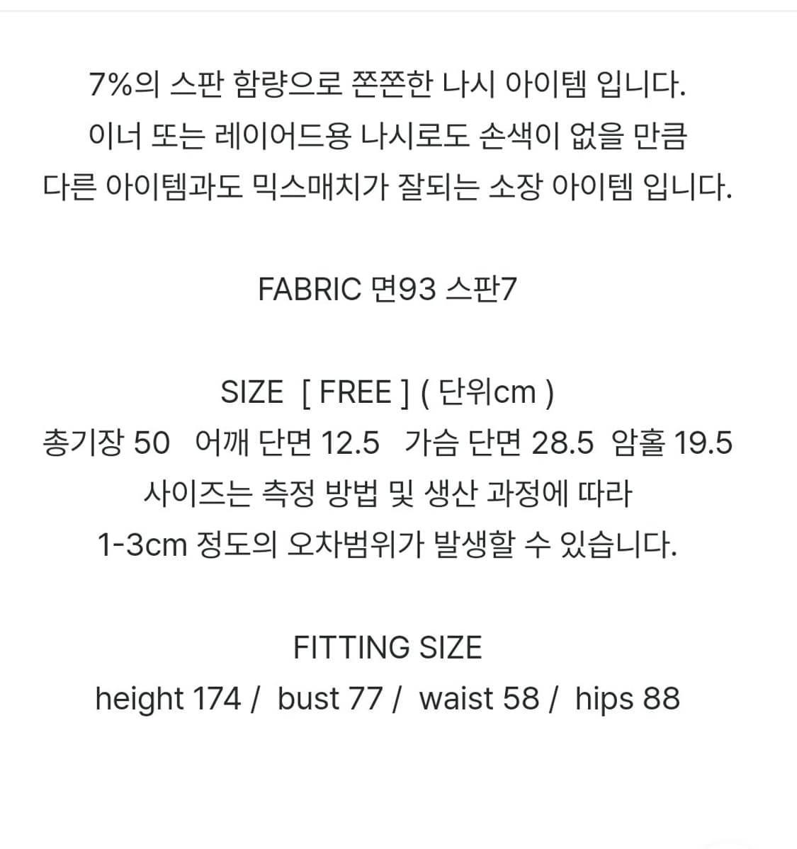 새상품) 무브플 슬리브리스 상품이미지3