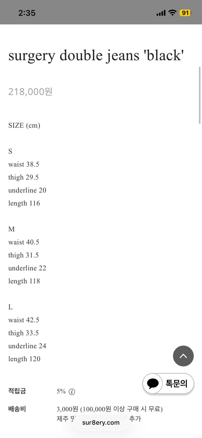 써저리 바지(현재 품절) 급처합니다! 상품이미지2
