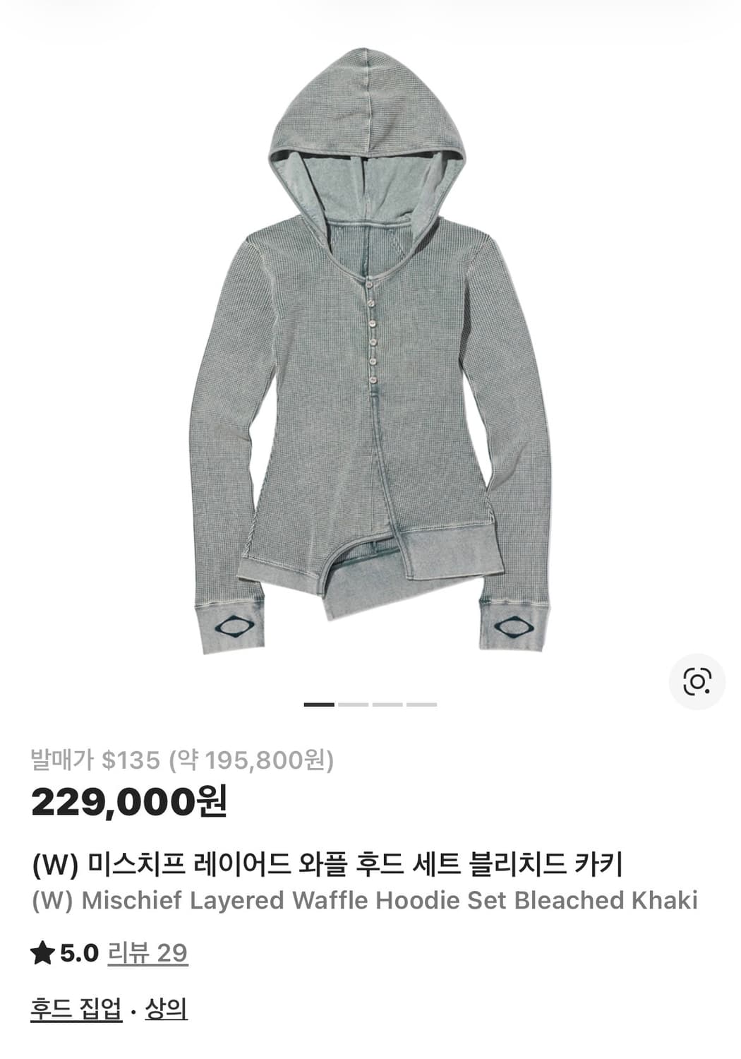 [M] 미스치프 레이어드 와플 후드 세트 블리치드 카키 상품이미지2