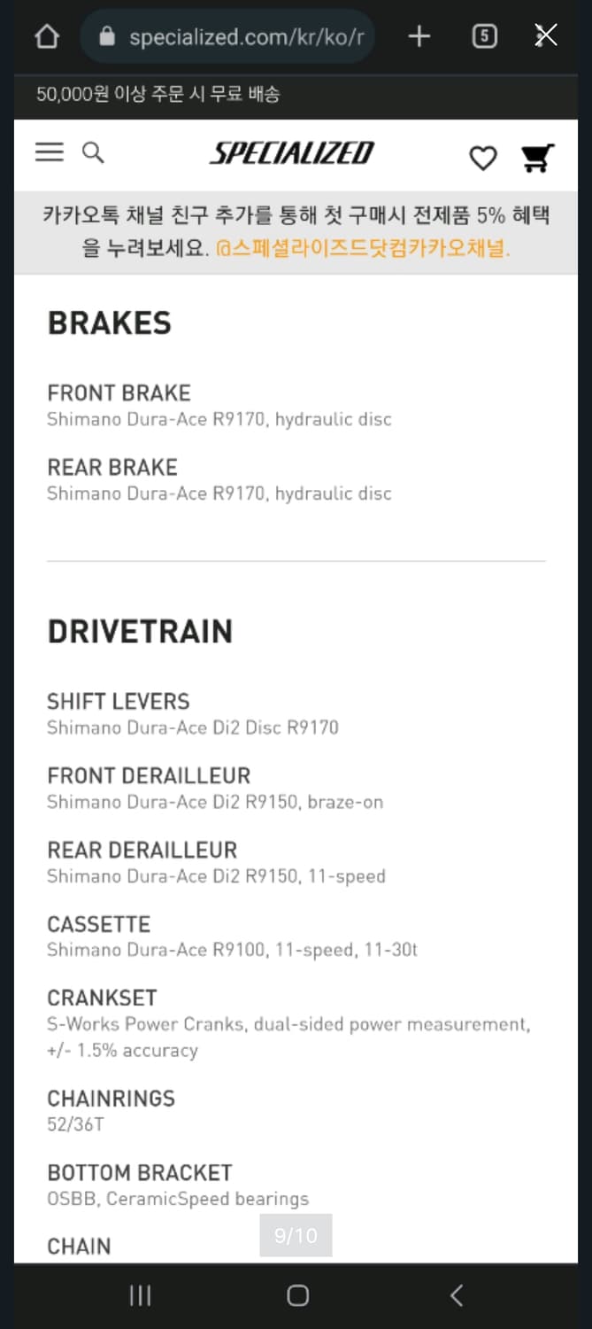 스페셜라이즈드 에스웍 타막 SL6 디스크 로드 상품이미지9