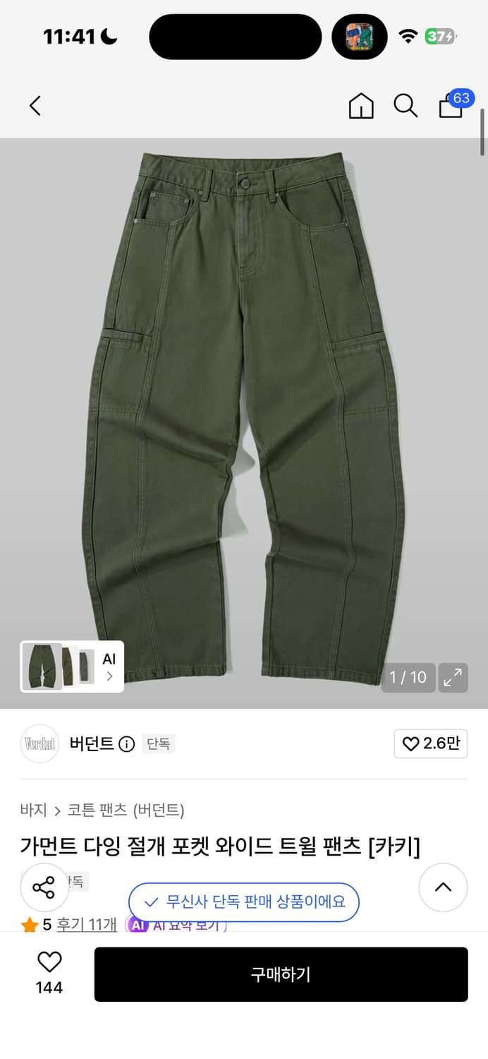 버던트 바지 새상품 m 상품이미지1