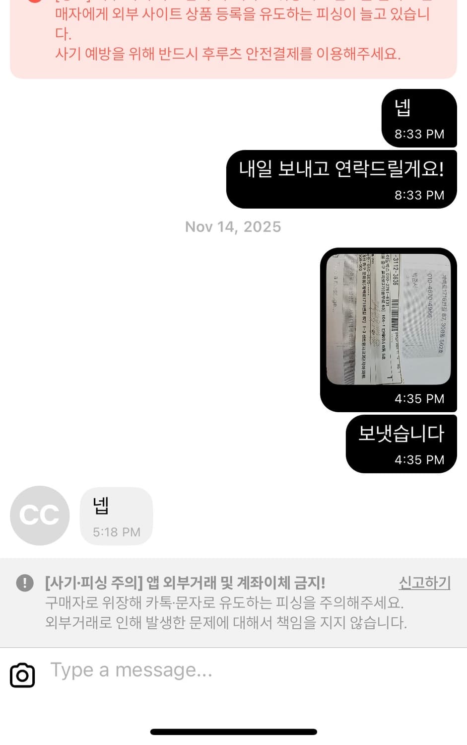 이체 거래 내역 인증 상품이미지7