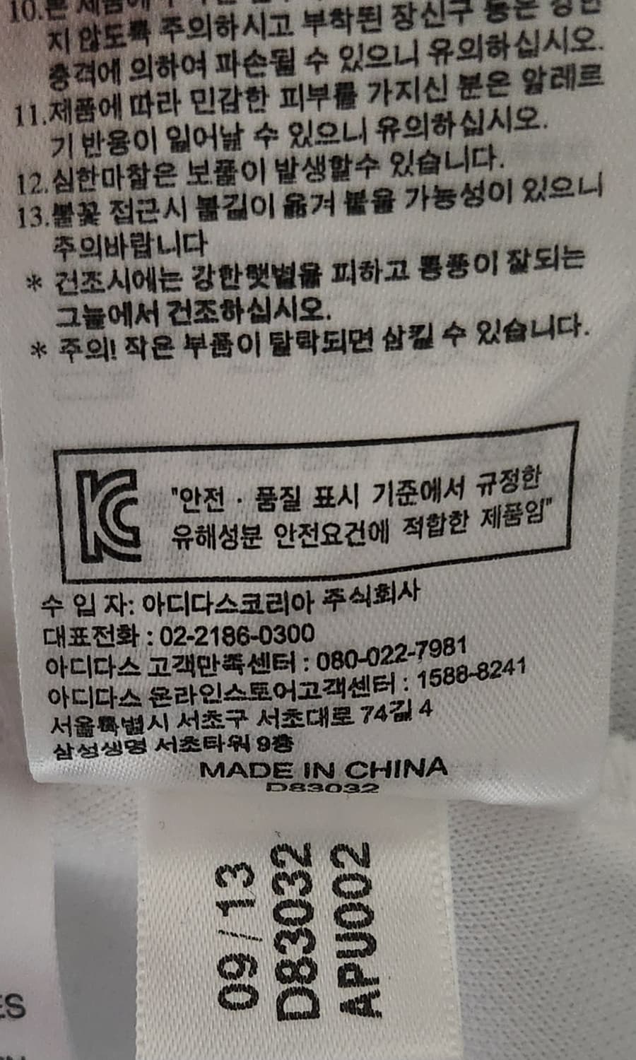 아디다스 새상품 희귀 독일 흰검 트랙탑 저지 져지집업 2XL (105-1 상품이미지4