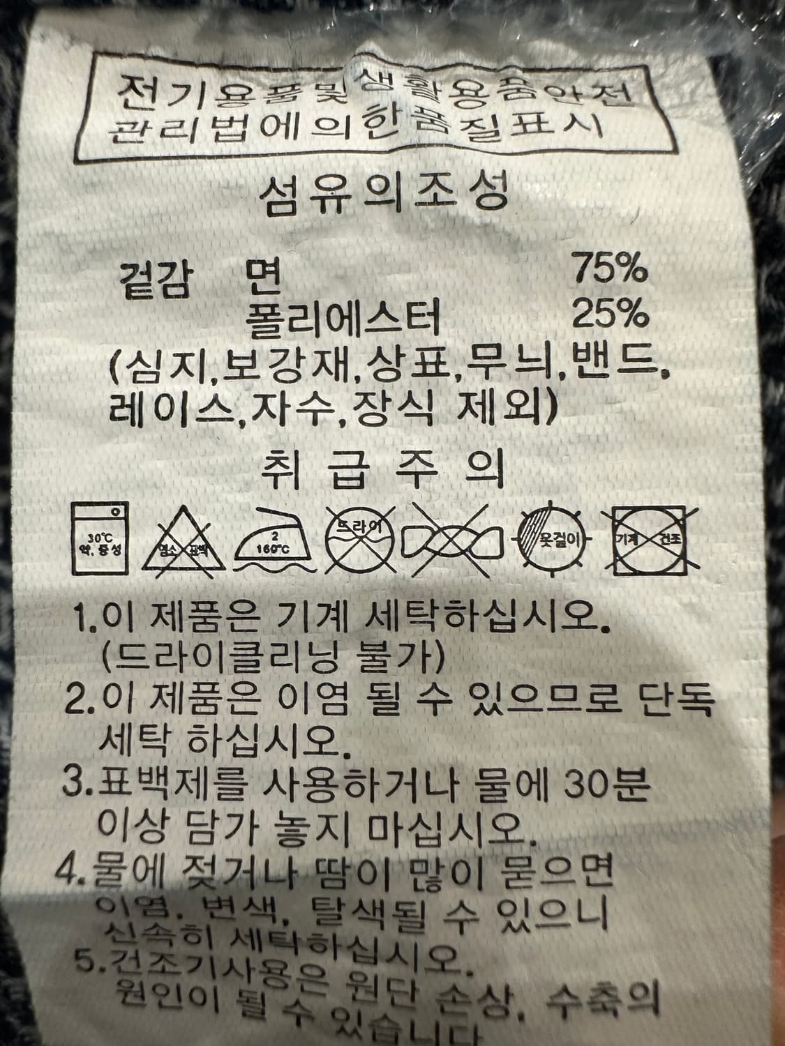오션퍼시픽 데님 후드 초어 자켓 상품이미지6