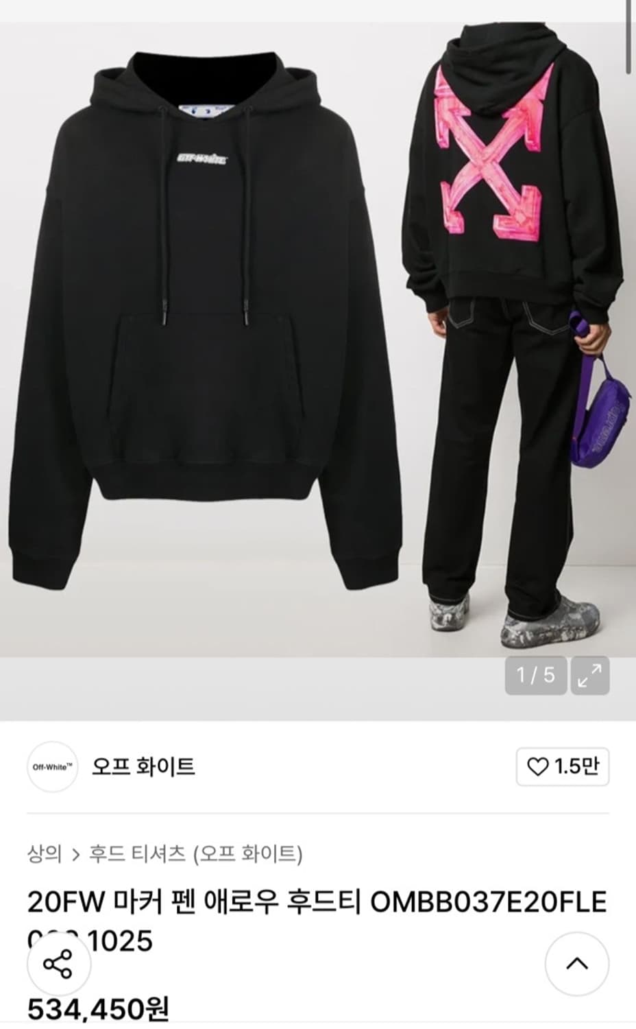 정품 S) 오프화이트 마커 팬 애로우 후드티셔츠 상품이미지5