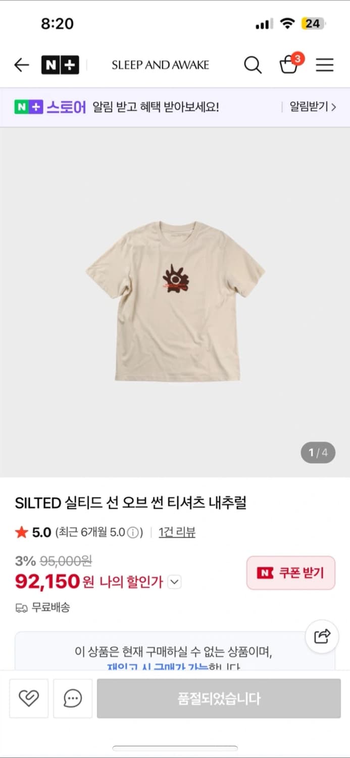 실티드 선오브썬 티셔츠 내추럴 M 상품이미지4