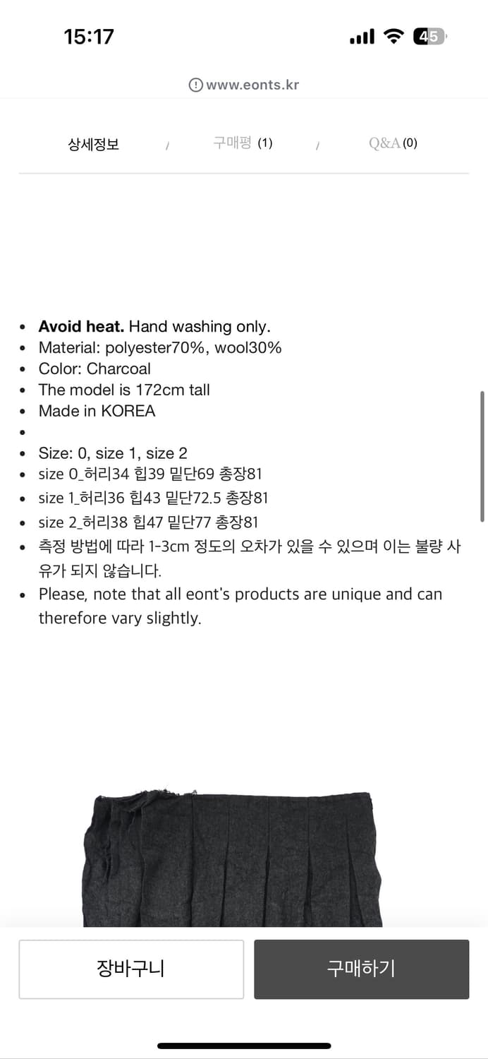 애옹쓰 Paper Wool Offbeat Pleats Skirt 상품이미지4