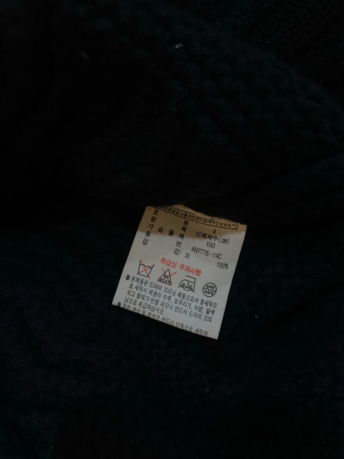 라코스테 울 100 스웨터 상품이미지8