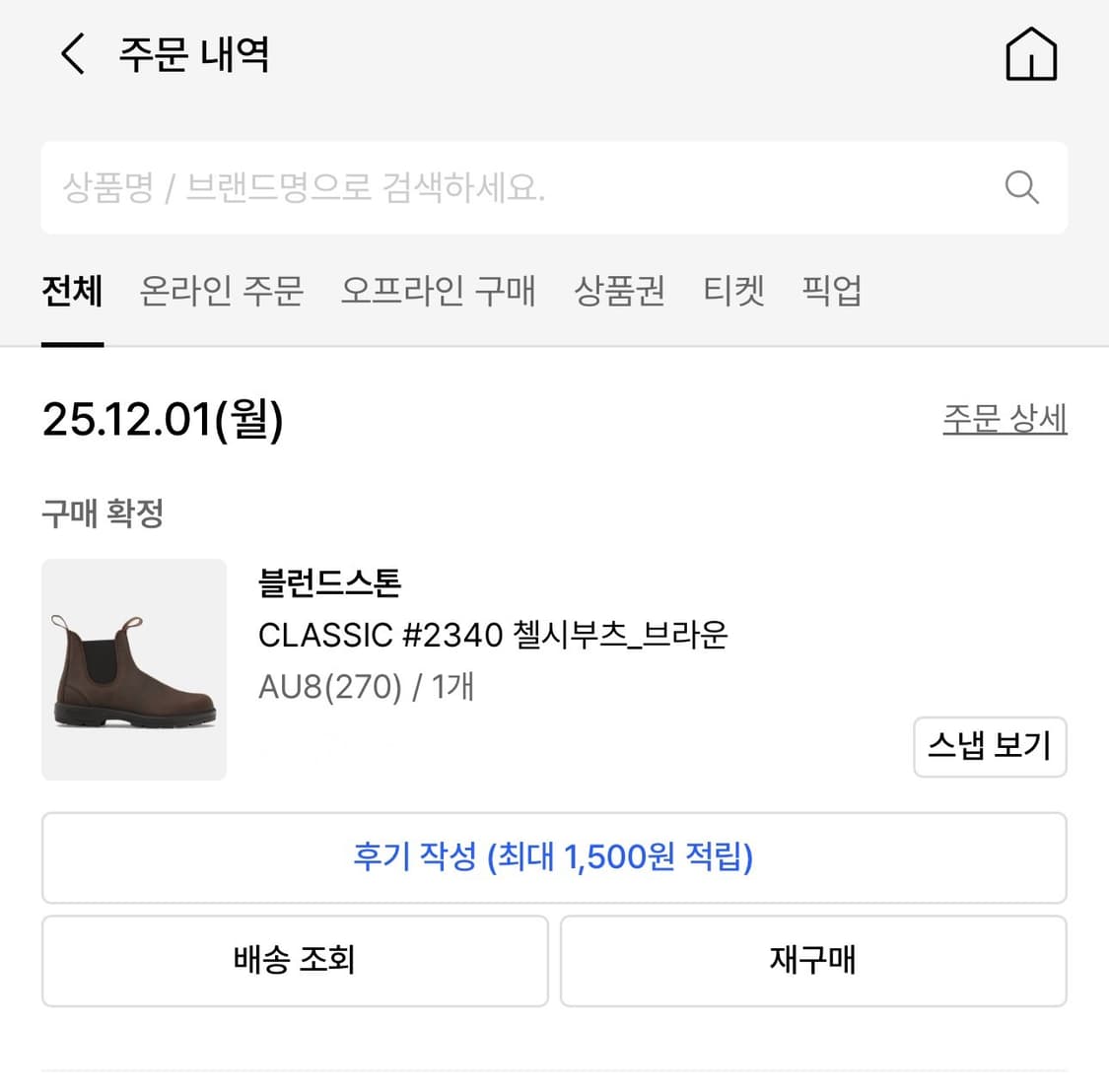 블런드스톤 클래식 2340 브라운 AU8(270) 상품이미지9