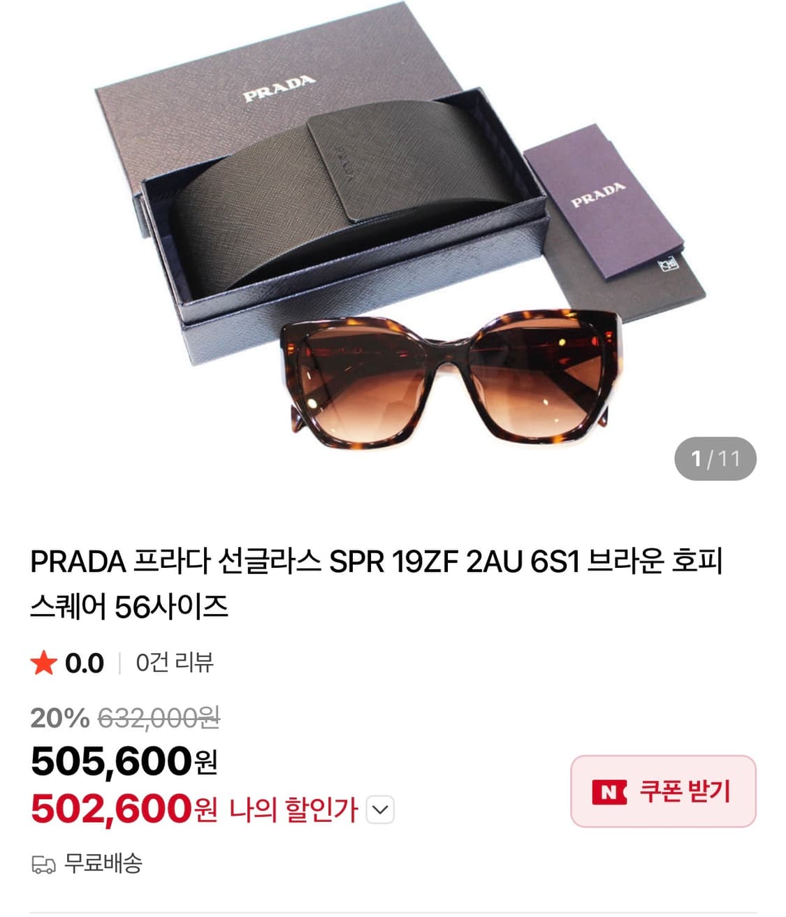 PRADA 선글라스 SPR14N 브라운 상품이미지10