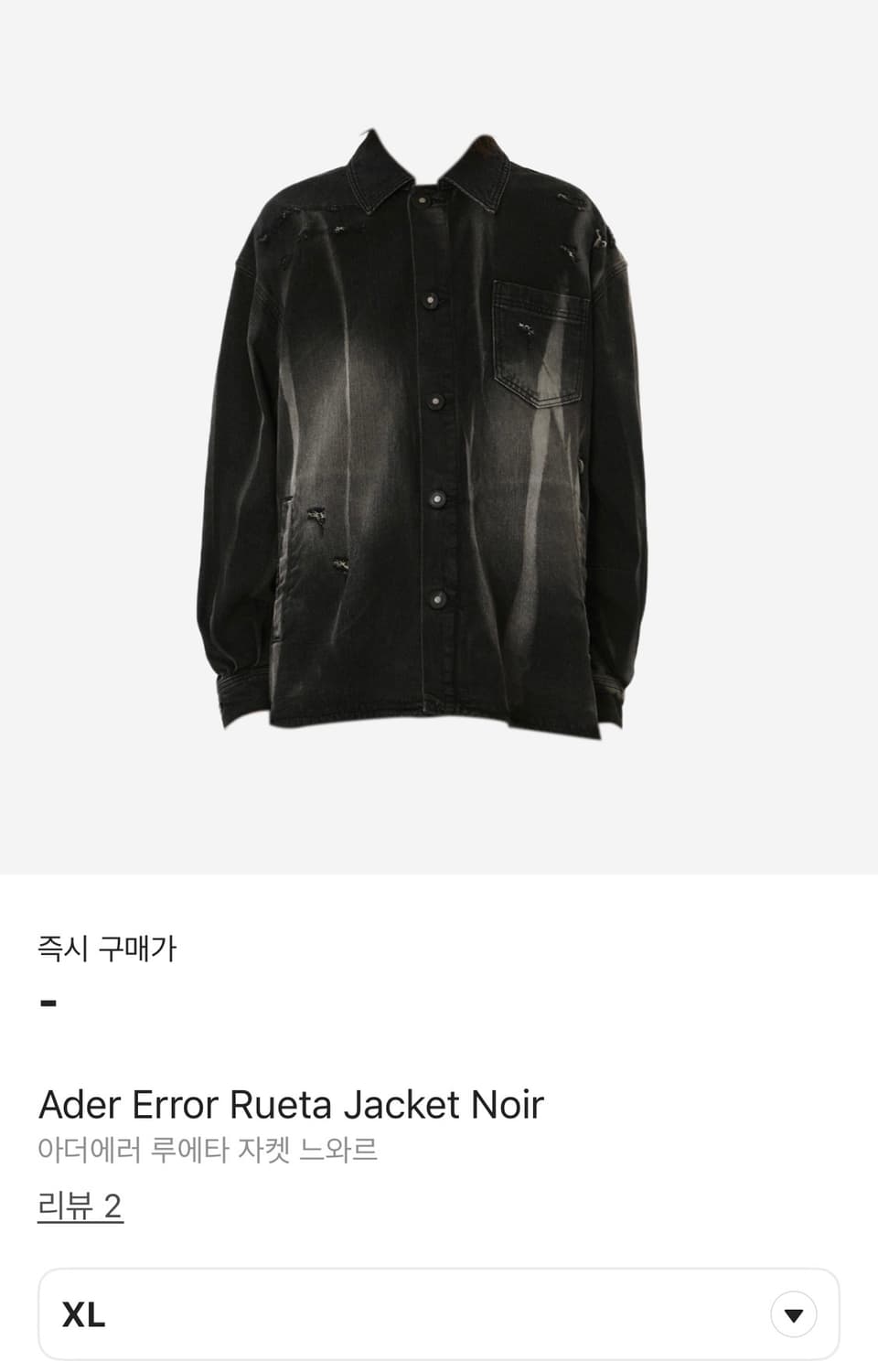 아더에러 루에타 자켓 상품이미지1