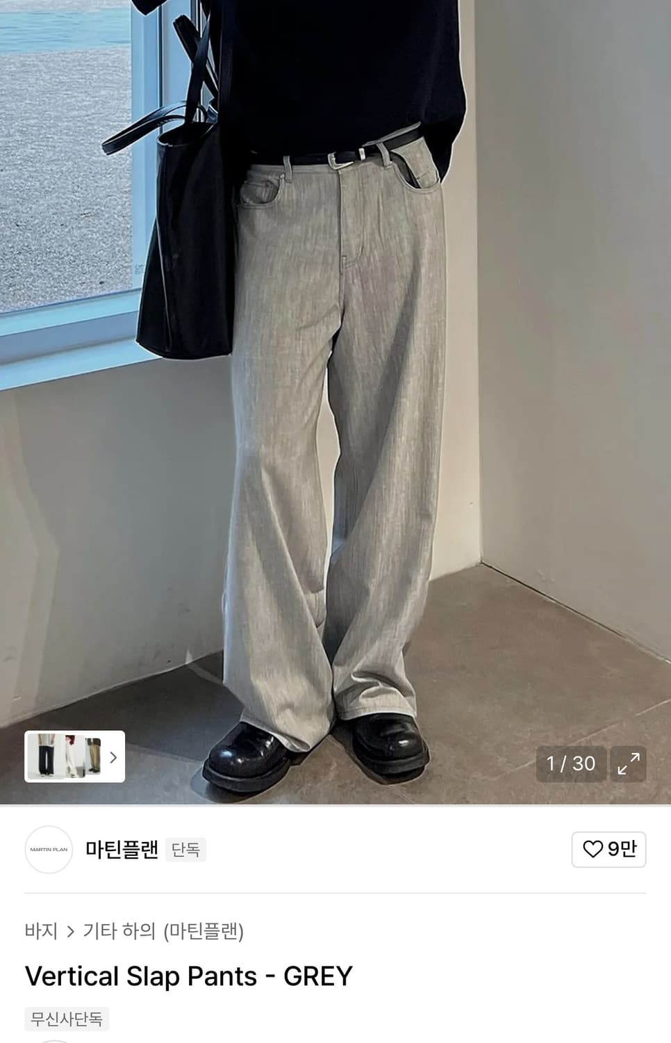 마틴플랜 버티컬 슬랩 팬츠 그레이 48 상품이미지1
