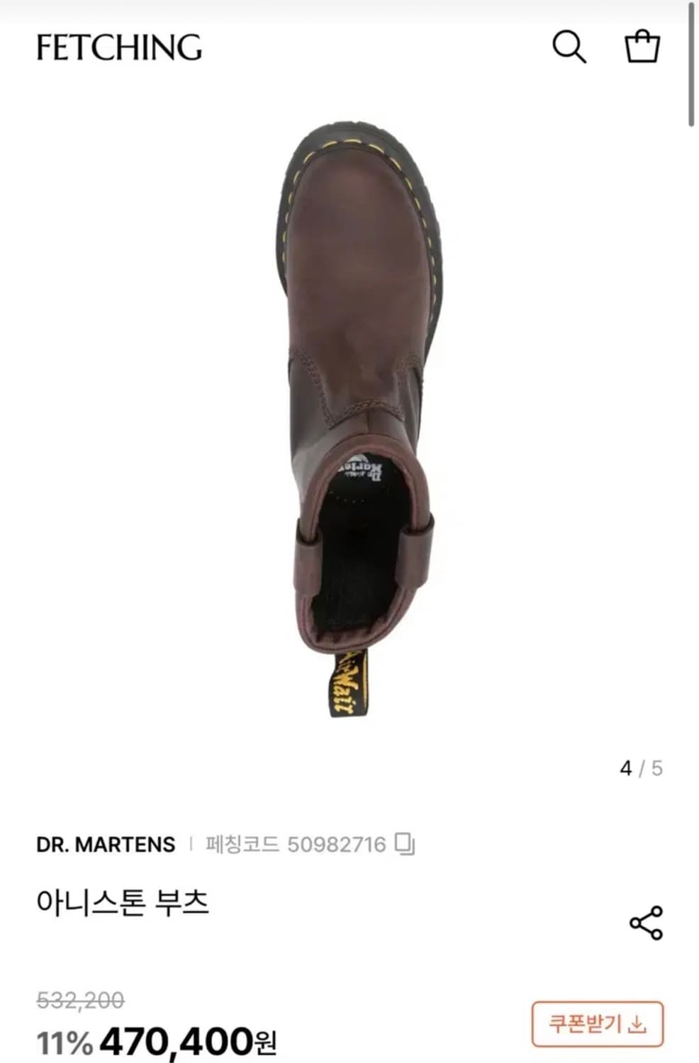 닥터마틴 아니스톤 부츠 상품이미지3