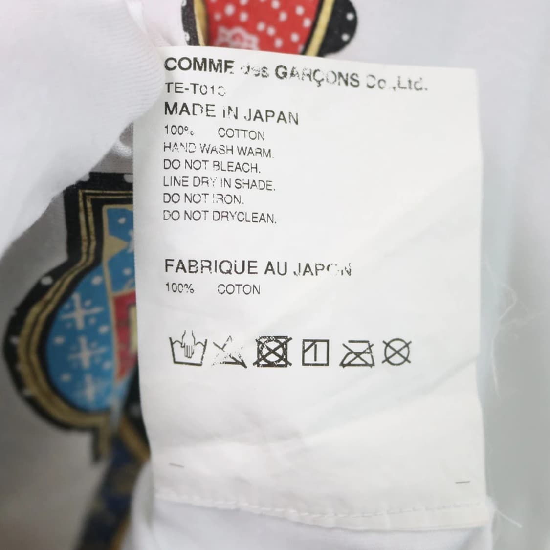 꼼데가르송  트리콧 반팔 티셔츠 66164 상품이미지10