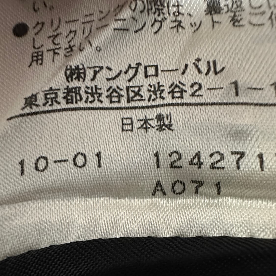 MARGARET HOWELL japan made classic skirt 상품이미지4