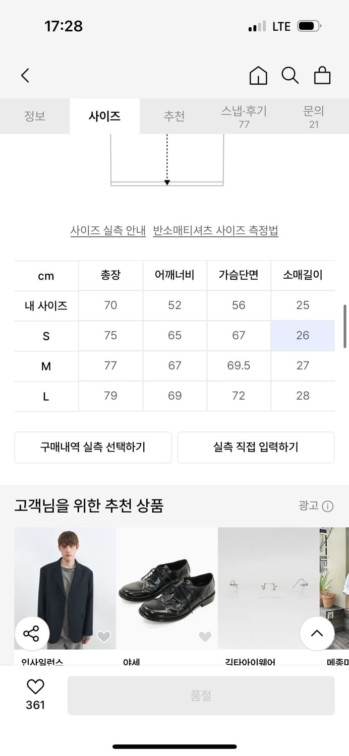 판매) MNGU 할로윈 프린트 티셔츠 s사이즈 상품이미지2