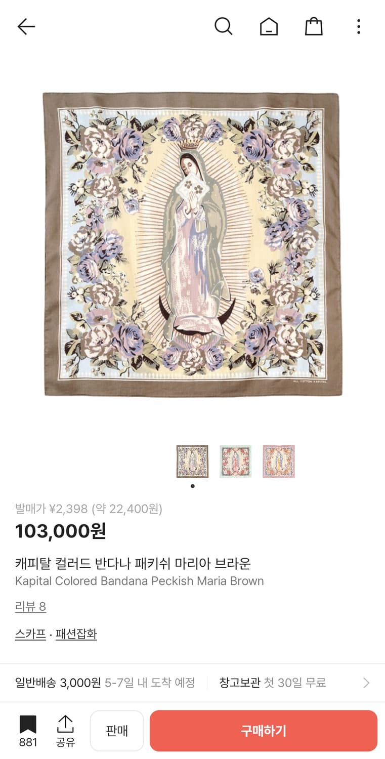 Kapital 캐피탈 마리아 반다나 브라운 상품이미지4